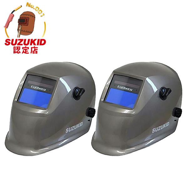 スズキッド　液晶式自動遮光溶接面　アイボーグ・アルファ2　SUZUKID　スター電器　2個セット　遮光面　[溶接用　EB-200A2　溶接機]