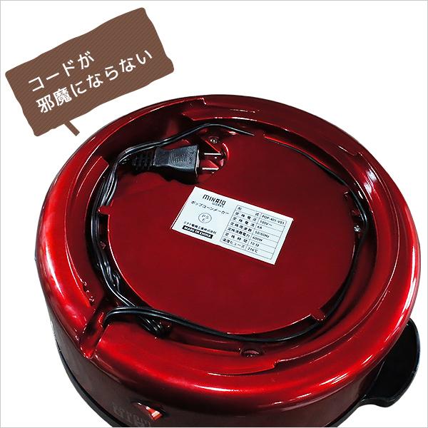 MINATOWORKS ミナト ポップコーンメーカー POP-601 (容量6L/家庭 MINATOWORKS ミナト ポップコーンメーカー POP-601 (容量6L/家庭