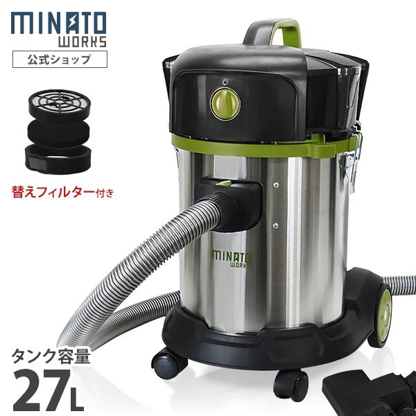 ミナト 乾湿両用サイクロン型 バキュームクリーナー MPV251CY 替えフィルター付きセット [業務用 掃除機 集塵機] mt0033693ミナトワークス 通販 Yahoo