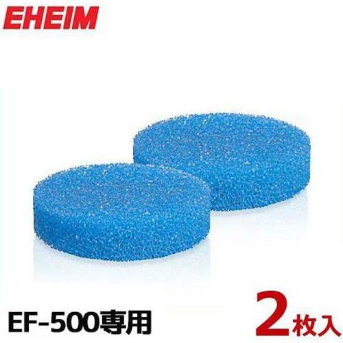 EHEIM（エーハイム） EF500専用 粗目フィルター 2枚入り 2616137