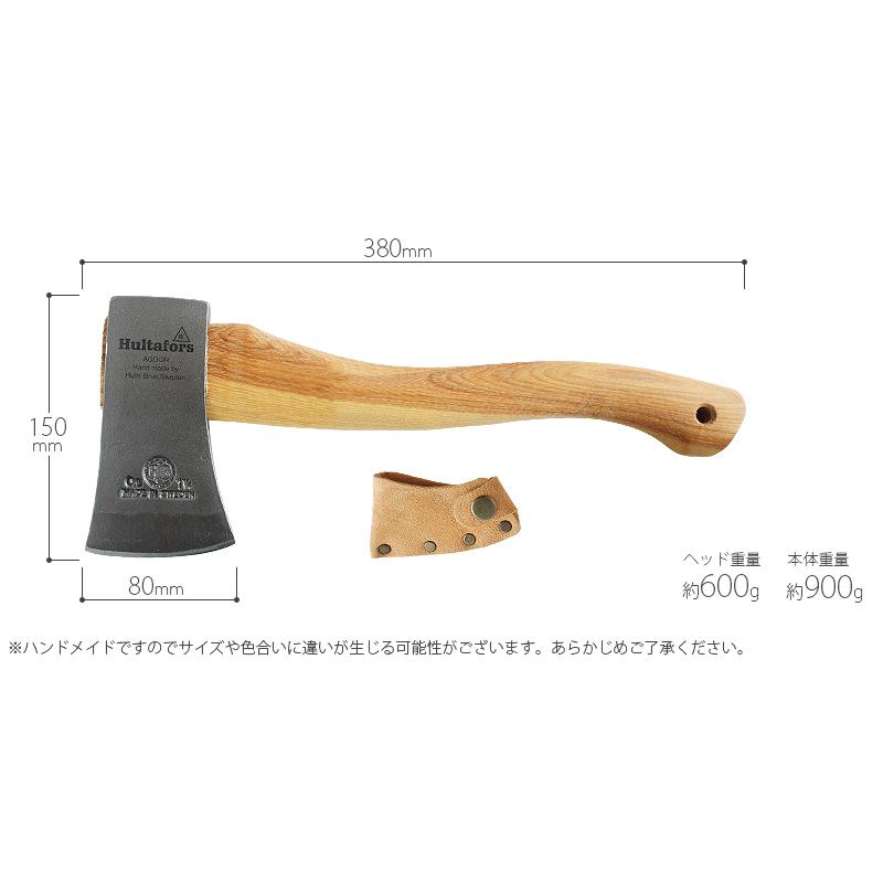 Hultafors（ハルタホース） フルターフォッシュ 手斧＋シャープナー