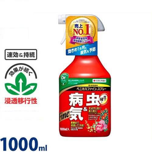 住友化学園芸 園芸用 殺虫殺菌剤 ベニカXファインスプレー 1000ml [害虫 防除 殺虫剤]（Yahoo!・ミナトワークス）