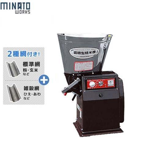 MINATOWORKS ミナト 精米機 K-20DX 標準網+雑穀網 2種網付き MINATOWORKS ミナト 精米機 K-20DX 標準網+雑穀網 2種網付き