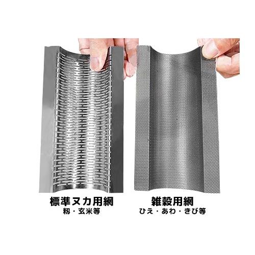 MINATOWORKS ミナト 精米機 K-20DX 標準網+雑穀網 2種網付き MINATOWORKS ミナト 精米機 K-20DX 標準網+雑穀網 2種網付き