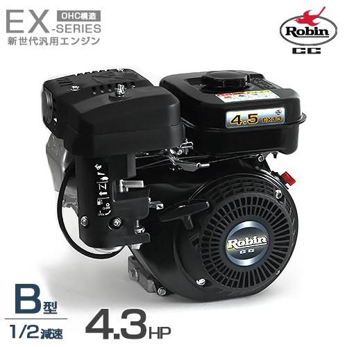 ロビン OHCガソリンエンジン EX13-2B (1/2減速型／4.3HP) [空冷4サイクル 汎用型エンジン 旧スバルEH12-2B後継機種]｜minatodenki