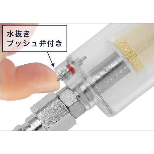 MINATOWORKS ミナト 簡易エアフィルター AF-2+1/4ワンタッチ MINATOWORKS ミナト 簡易エアフィルター AF-2+1/4ワンタッチ