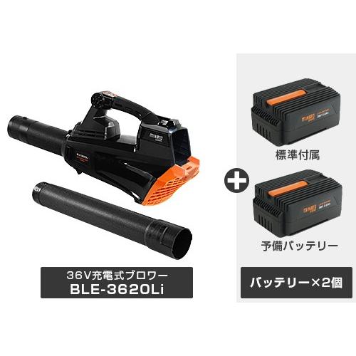 MINATOWORKS（ミナトワークス） ミナト 36V充電式 電動ブロワー BLE