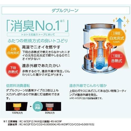 TOYOTOMI トヨトミ 対流形 石油ストーブ ダブルクリーン KR-47A TOYOTOMI トヨトミ 対流形 石油ストーブ ダブルクリーン KR-47A