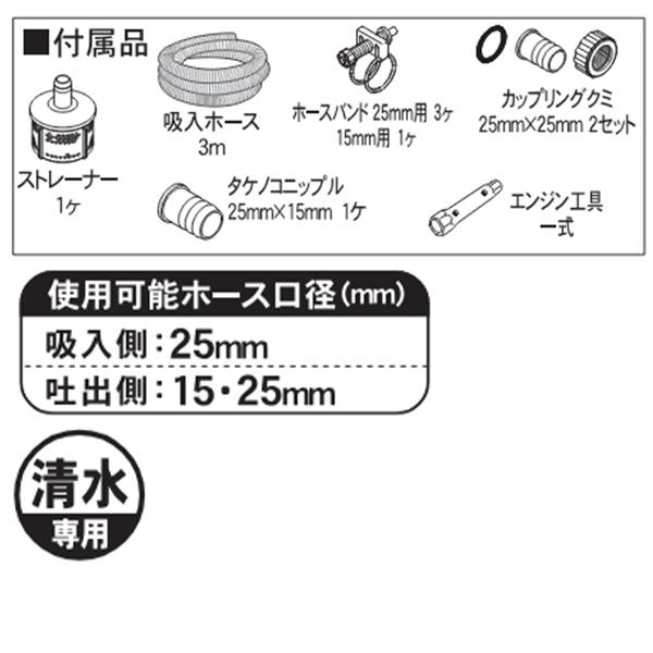工進（KOSHIN） 高性能自給式 2サイクル エンジンポンプ SEV-25L (口径