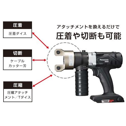 Panasonic（パナソニック） 充電圧着器 デュアル EZ46A4K-B (充電器+