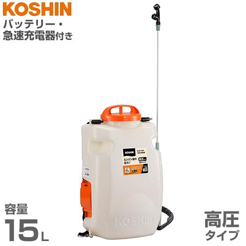 スマートコーシン 工進 充電式噴霧器 SLS-15H 高圧タイプ (容量15L 