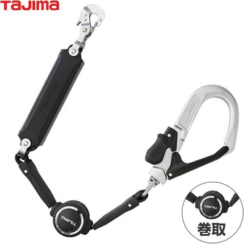 ハスクバーナ タジマ ハーネス用 ランヤード ER150 巻取