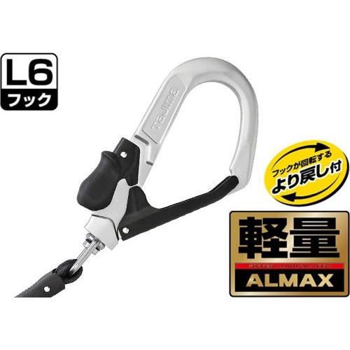 ⚫タジマ　ハーネス用ランヤードER150シングルＬ6 ハスクバーナ（Husqvarna） タジマ ハーネス用 ランヤード ER150 巻取