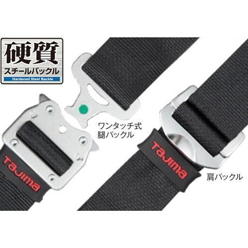 タジマ ハーネス ZS／硬質スチール製 黒 Lサイズ AZSL-BK