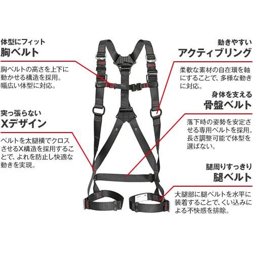 タジマ ハーネス ZS／硬質スチール製 黒 Lサイズ AZSL-BK
