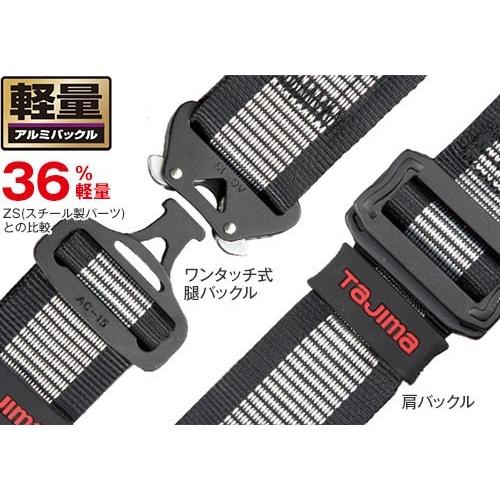 TAJIMA 軽量 ハーネス ZA Lサイズ 黒 Tajima（タジマ） ハーネスZA 黒 AZAS-BK/AZAM-BK/AZAL-BK 軽量アルミ