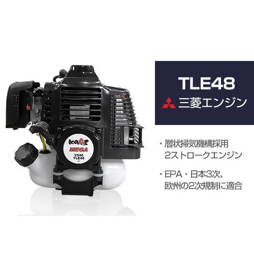 カーツ 草刈り機 エンジン式 メガパワー V540-TLE48 (三菱47.1cc
