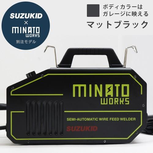 スズキッド 半自動溶接機 SAY-80L2(M) ミナト別注モデル (単相100V)  [スター電器 SUZUKID アーキュリー80 溶接器]｜minatodenki｜02