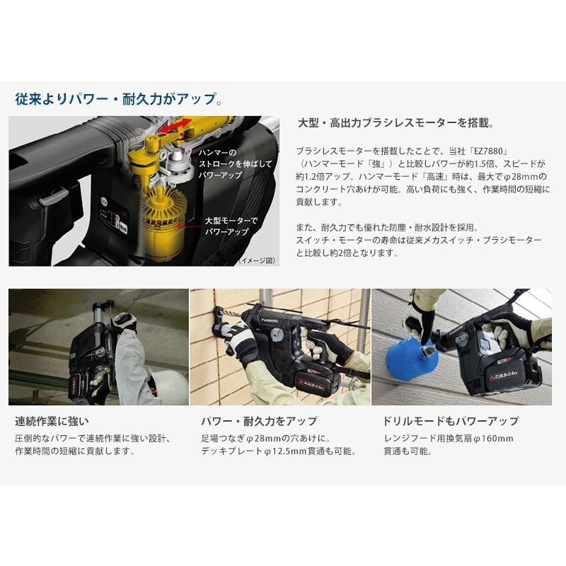 Panasonic（パナソニック） 充電ハンマードリル EZ7881PC2V-R 集じん 
