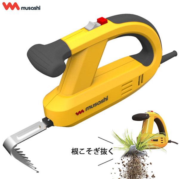ムサシ 除草バイブレーター We 700 電源コードタイプ 雑草抜き 草むしり 草取り ミナト電機工業 通販 Paypayモール
