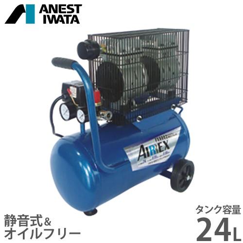 アネスト岩田 静音コンプレッサ FX6602 (100V/容量24L) [エア アネスト岩田 静音コンプレッサ FX6602 (100V/容量24L) [エア