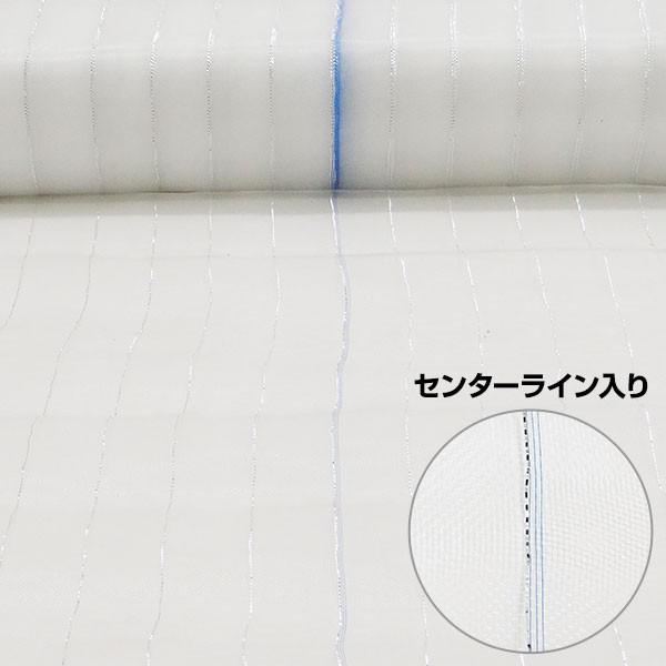 シンセイ 防虫ネット 1mm目 1.5m×50m センターライン入り