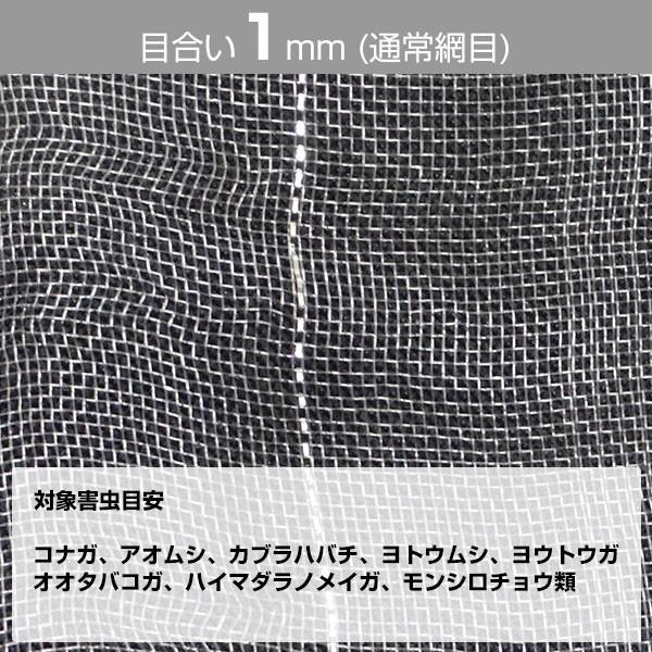 シンセイ 防虫ネット 1mm目 2.1m×100m センターライン入り : ミナト