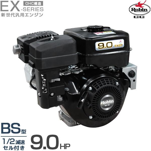 ロビン OHCガソリンエンジン EX27-2BS (1/2減速型/最大9.0HP/セル付き) [空冷4サイクル 汎用型エンジン 旧スバルEH30BS後継機種]｜minatodenki