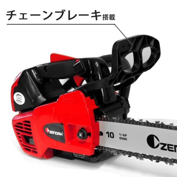 ゼノア エンジンチェーンソー GZ2700T-25P10 4点セット (チェンオイル