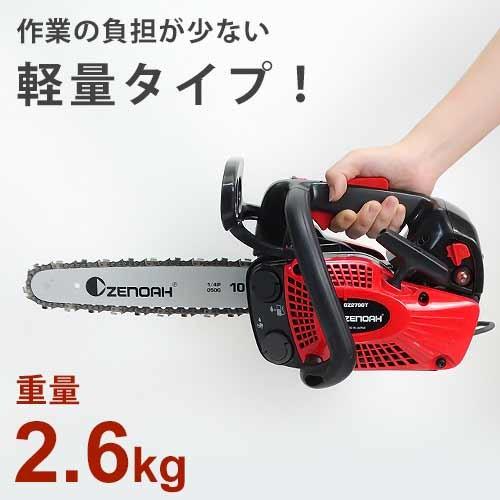ゼノア エンジンチェーンソー GZ2800T-25P10 5点セット (目立て ゼノア エンジンチェーンソー GZ2800T-25P10 5点セット (目立て