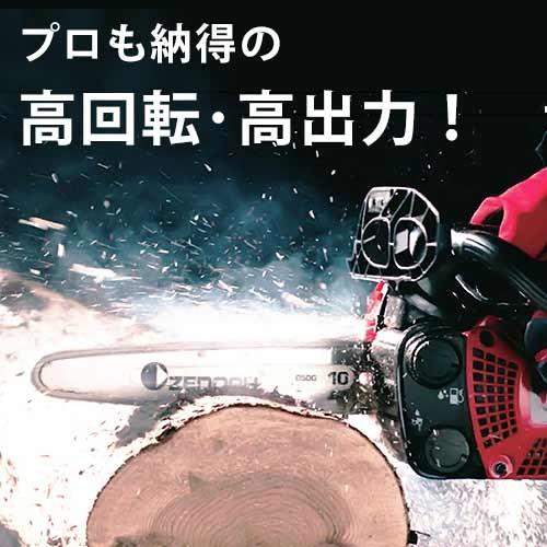 ゼノア エンジンチェーンソー GZ2800T-25P10 7点セット (目立て ゼノア エンジンチェーンソー GZ2800T-25P10 7点セット (目立て
