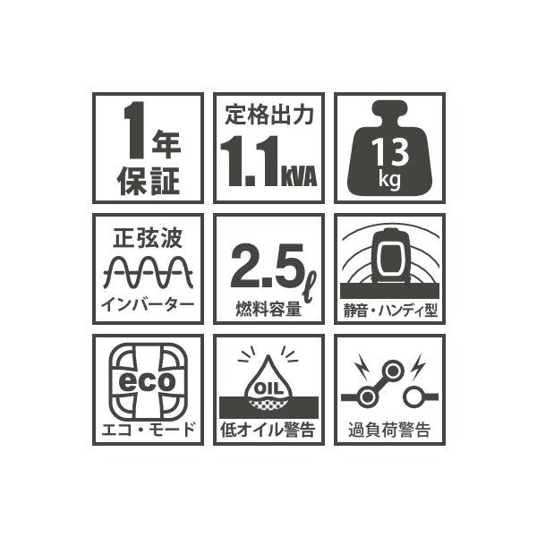 POWERTECH パワーテック 発電機 インバーター ガソリン 1.1kVA POWERTECH パワーテック 発電機 インバーター ガソリン 1.1kVA