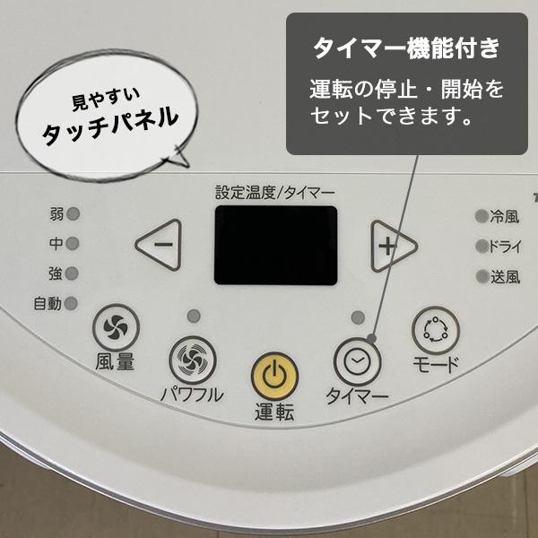 TOYOTOMI スポットクーラー 冷風機 トヨトミ TAD-2223 (排風 TOYOTOMI スポットクーラー 冷風機 トヨトミ TAD-2223 (排風
