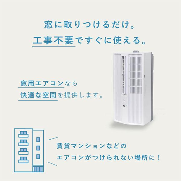 TOYOTOMI（トヨトミ） 窓用パーソナルエアコン ACW-16R (能力1.6kW/4.5