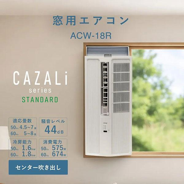 トヨトミ 冷房・暖房 窓エアコン 窓用エアコン | トヨトミ-TOYOTOMI 公式サイト