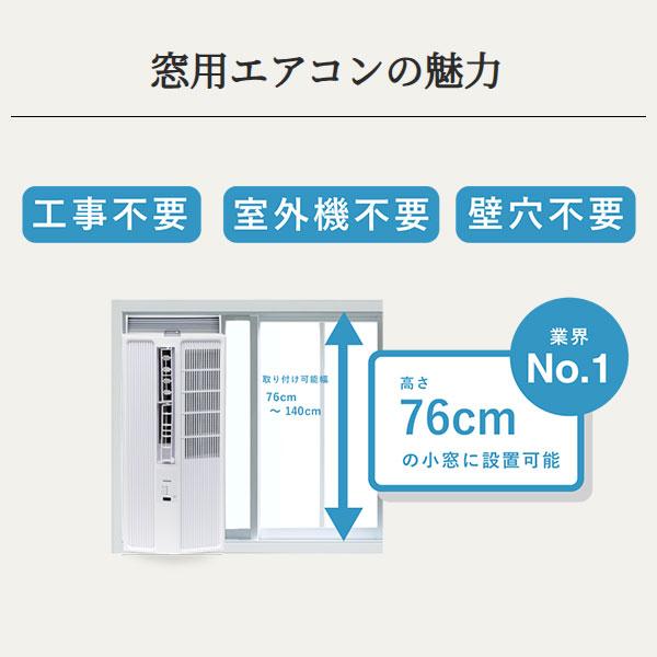 2017年製トヨトミ窓用エアコン 窓用エアコン | トヨトミ公式オンラインストア