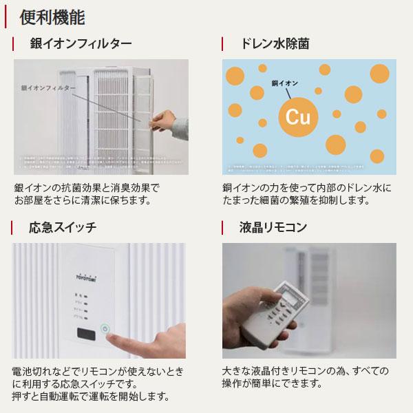 トヨトミ 冷房・暖房 窓エアコン 窓用エアコン | トヨトミ-TOYOTOMI 公式サイト