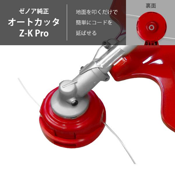 ゼノア 草刈り機 エンジン式 TRZ265W-NC ナイロンカッター+ ゼノア 草刈り機 エンジン式 TRZ265W-NC ナイロンカッター+