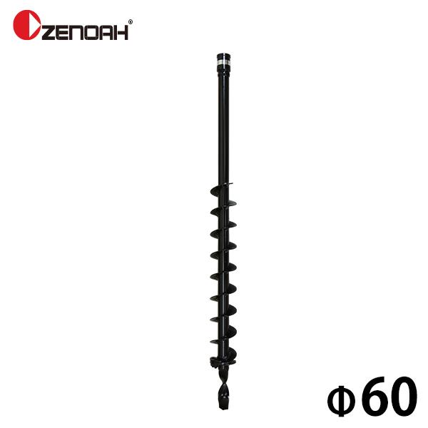 ゼノア オーガ用ドリルアタッチメント &Phi;60ドリル Z320652100000 [穴掘機 アースオーガー 穴掘り機]