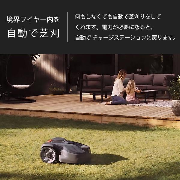 ハスクバーナ（Husqvarna） 【メンテ1回無料】ハスクバーナ ロボット芝 