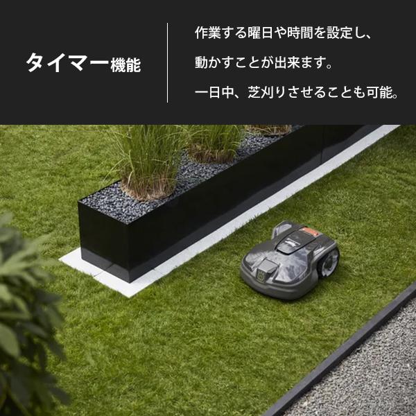 ハスクバーナ（Husqvarna） 【メンテ1回無料】ハスクバーナ ロボット芝