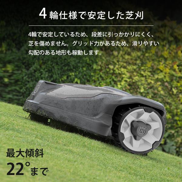 ハスクバーナ（Husqvarna） 【メンテ1回無料】ハスクバーナ ロボット芝 