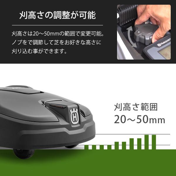 【メンテ1回無料】ハスクバーナ ロボット芝刈り機 オートモア 315 MarkII 単品／設置キット無し [Husqvarna AUTOMOWER マーク2 970526829 芝刈機 自動]｜minatodenki｜05