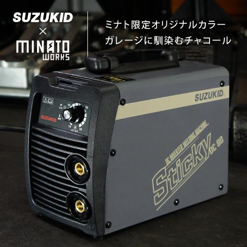SUZUKID（スズキッド） 直流インバーター溶接機 Sticky80 STK-80MW 