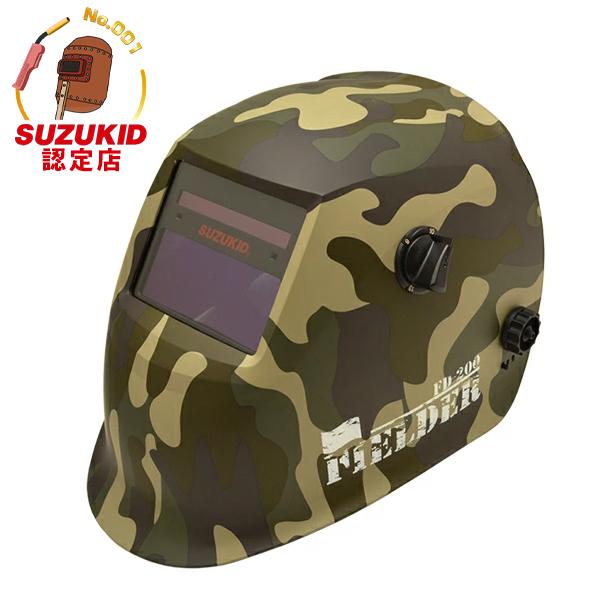 スズキッド 液晶式自動遮光溶接面 フィールダー FD-200 [スター電器 SUZUKID FIELDER カモフラージュモデル 溶接用 遮光面 溶接面 溶接機] の商品画像