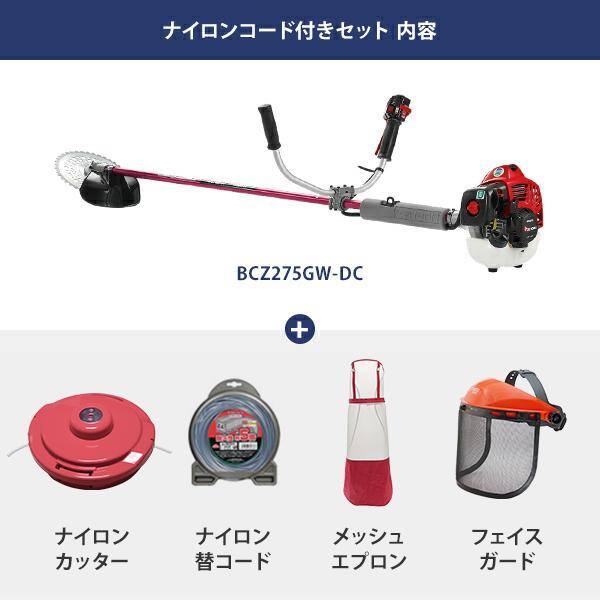 ゼノア 草刈り機 エンジン式 BCZ275GW-DC＋ナイロンコード付きセット