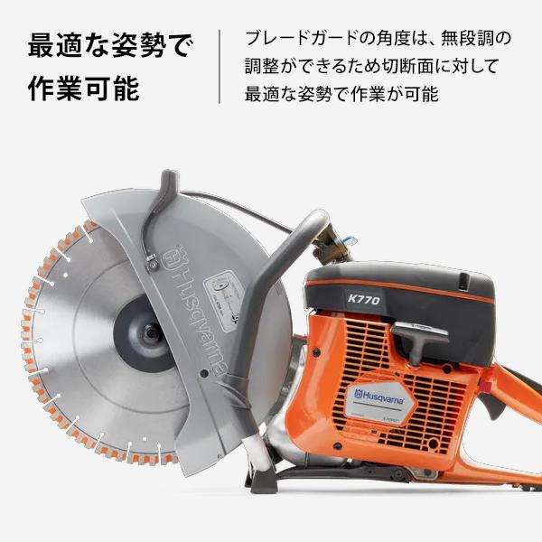 ハスクバーナ（Husqvarna） パワーカッター K770 12インチ (ブレード
