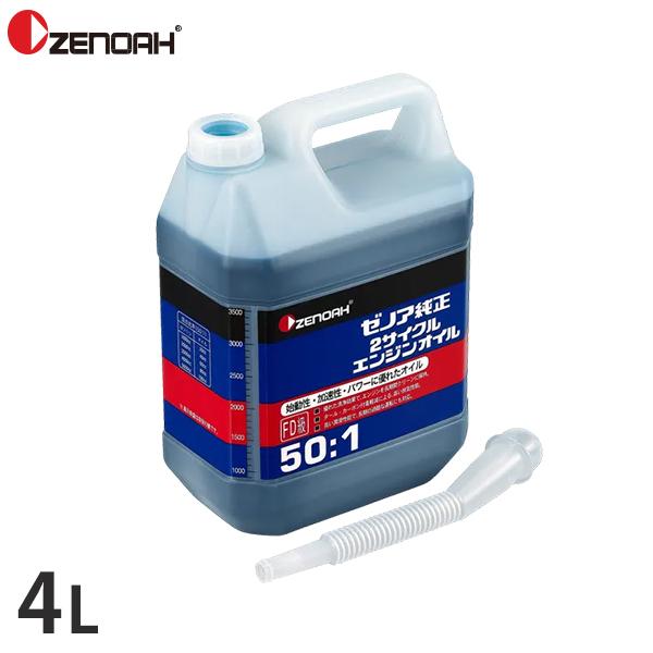 ゼノア 純正 2サイクル エンジンオイル 4L (50:1／混合ガソリン用) 578020301 [純正オイル チェンソー 刈払機 草刈機 刈払い機 ZENOAH] の商品画像
