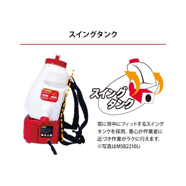 丸山製作所 バッテリー動噴 MSB1111Li（バッテリー充電器付属）　除草剤 丸山製作所 バッテリー 動噴 霧太郎 MSB1111Li (充電器・バッテリー