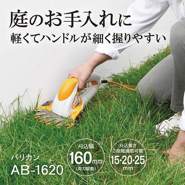 KYOCERA（京セラ） 電動バリカン AB-1620 + 予備ブレード付きセット